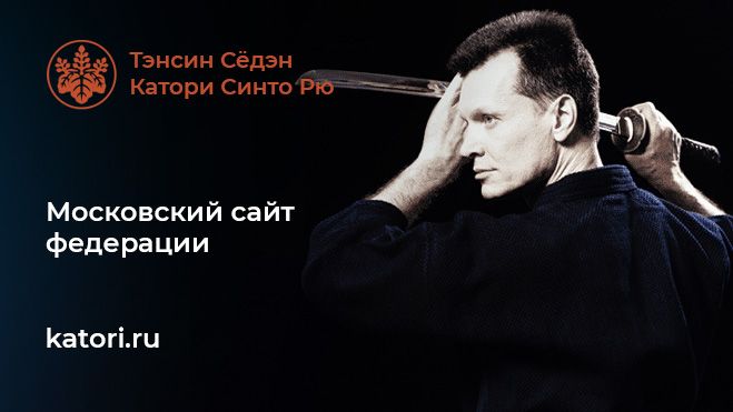 Московский сайт федерации